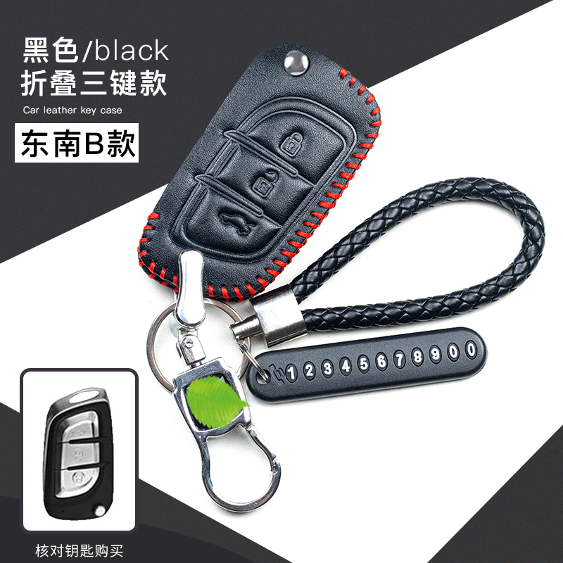 东南dx7dx3dx5车钥匙套套扣包18/19款东南a5翼舞汽车专用金属个性