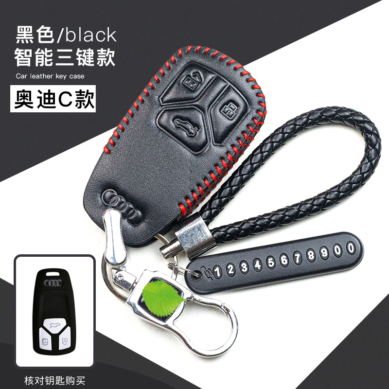 时尚运动真皮钥匙包奥迪A6L/a8/a7/S6/S8/A5/A4L/Q5汽车钥匙包套