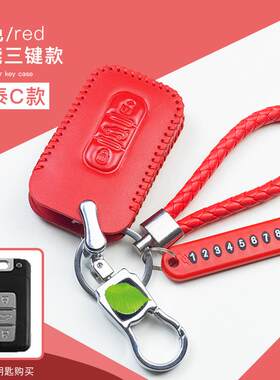 众泰t600大迈x5钥匙包sr7sr9壳t700智能t500遥控t300真皮套t800