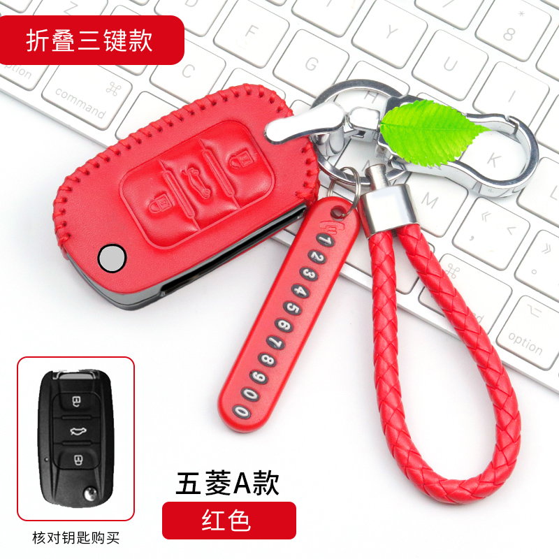新款真皮钥匙包五菱宏光S1之光荣光V小卡征程金属钥匙扣号码牌