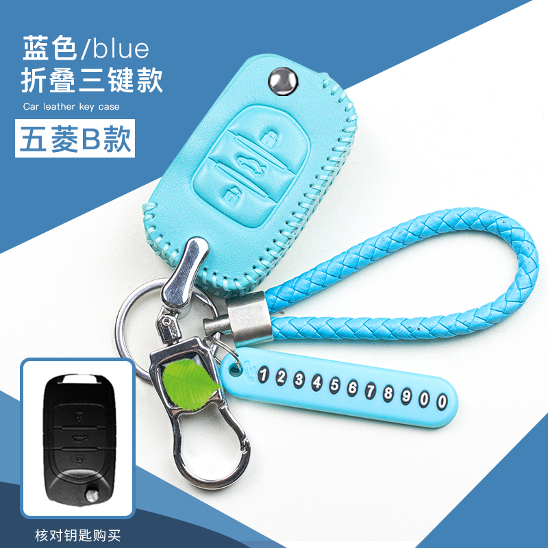 适用于五菱宏光s汽车真皮钥匙包通用宏光s1荣光v钥匙套遥控器套扣