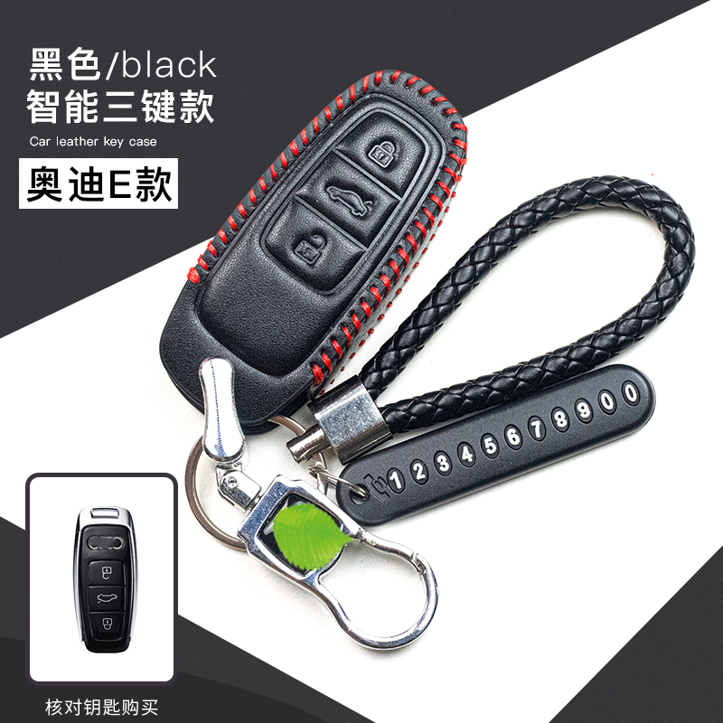 专用奥迪A6L新A4L插入式Q5真皮包套A3Q3A5Q7汽车钥匙包防丢挂扣绳