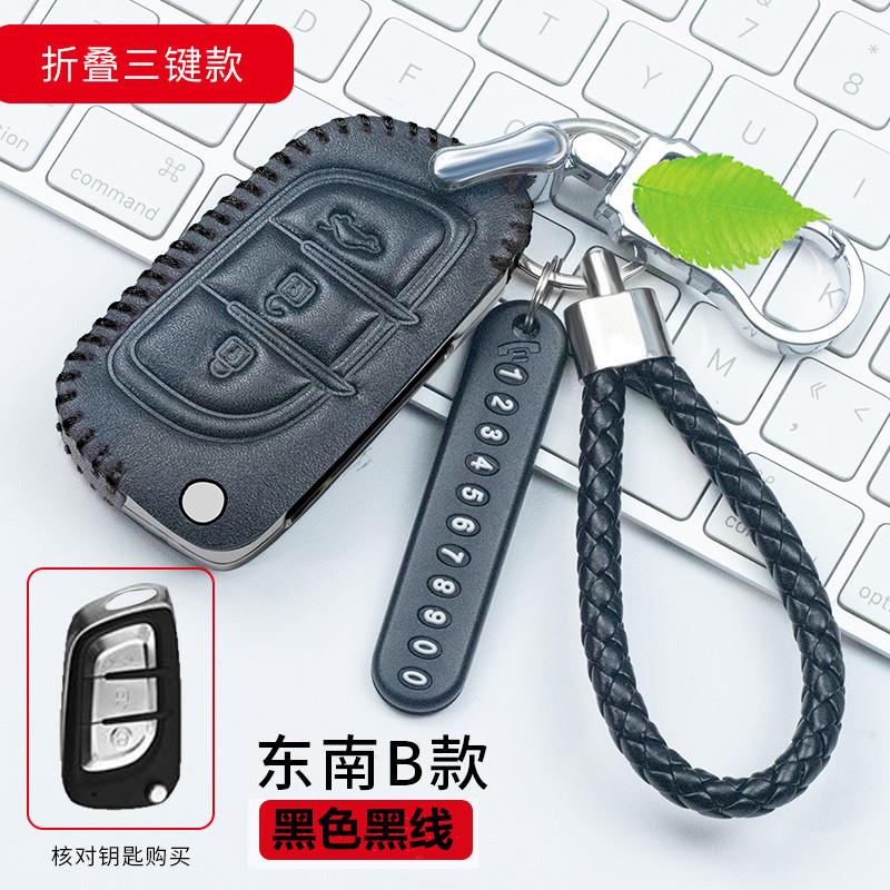 东南dx7钥匙套18/17款DX7男士汽车遥控钥匙包扣1.5/2.0t一键启动
