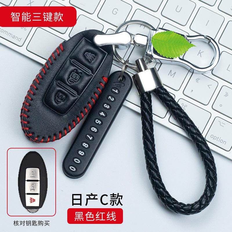适用于日产奇骏阳光新轩逸天籁骐达骊威尼桑逍客车真皮钥匙包套女