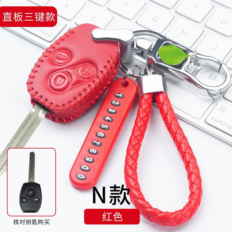 适用于本田直板钥匙套老款飞度CRV思域雅阁奥德赛锋范老款保护包