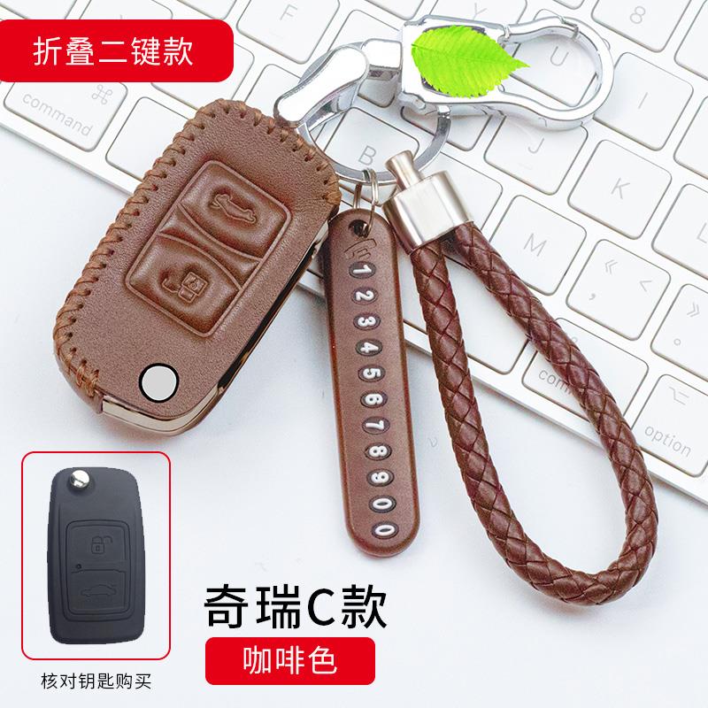 奇瑞E5A3A5风云2开瑞K50瑞虎真皮钥匙包汽车折叠遥控器保护皮套扣