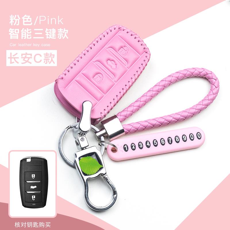 专用长安cs75钥匙套cs55逸动cs35cs15悦翔睿骋cc锐程CC钥匙包挂绳