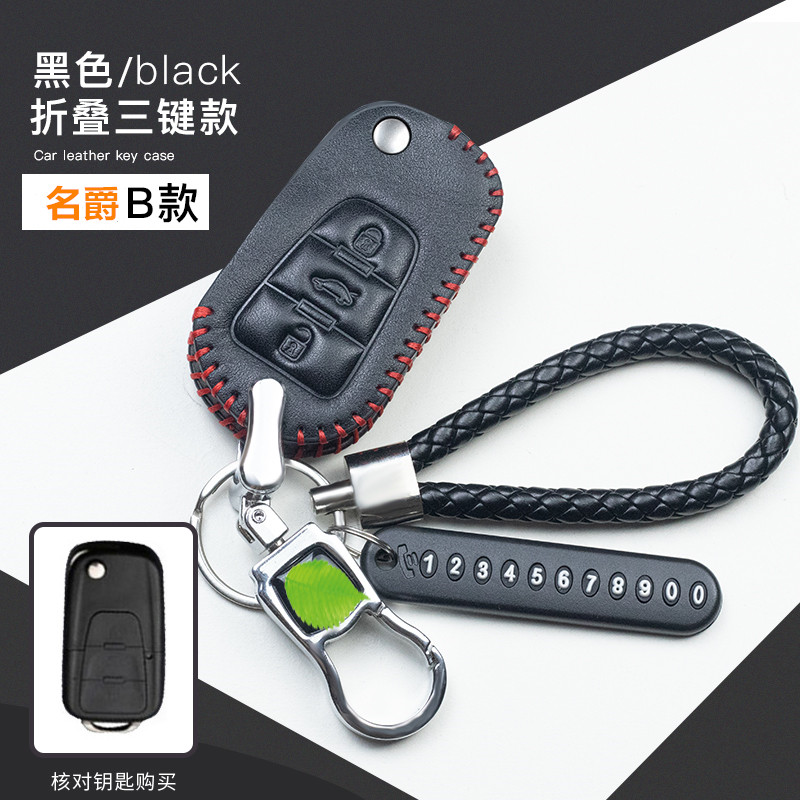 名爵ZS钥匙套男女士个性高档2019款HS新名爵6mg6汽车专用全包扣套