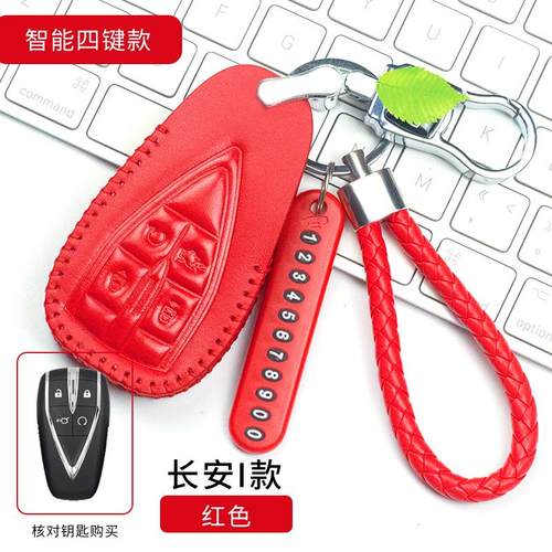 长安cs35plus钥匙套蓝鲸版2020款cs75plus欧尚x7cs55plus高档扣包