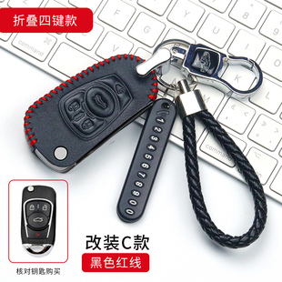适用于丰田大众比亚迪折叠款后配kd套增配车改装刀锋真皮钥匙壳套