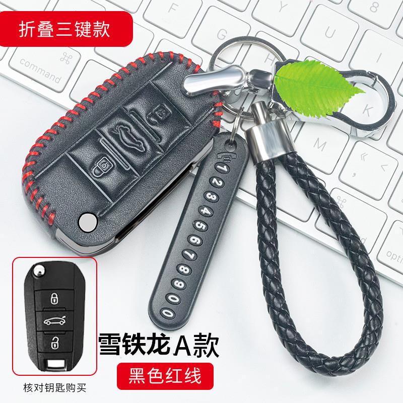 适用于雪铁龙c5钥匙套专用天逸c5aircross车钥匙包c6c3xr钥匙套扣