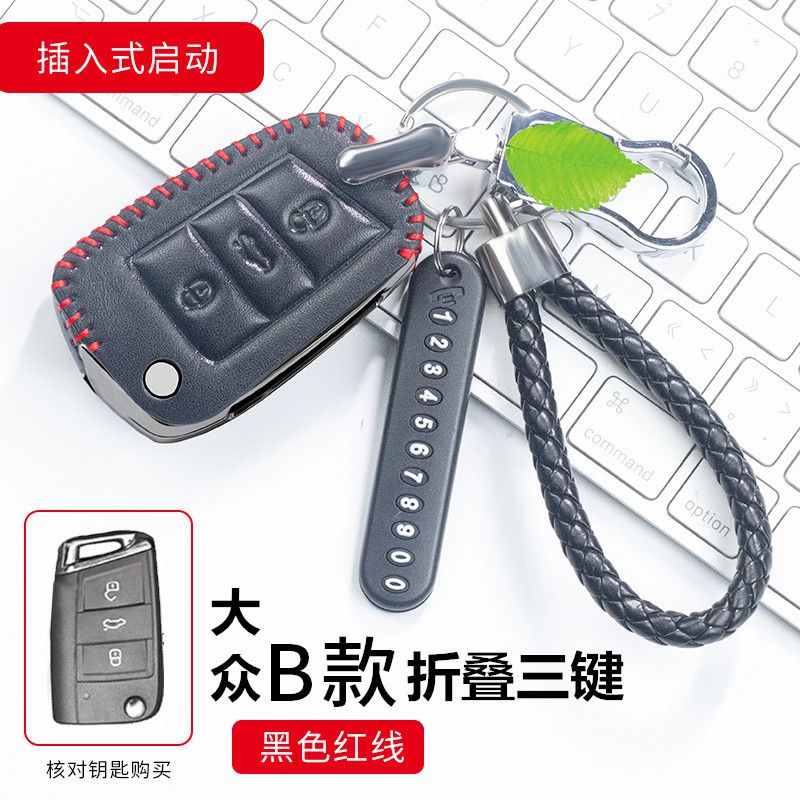 大众途岳途铠速腾L途昂X途观PLUS凌渡桑塔纳专用高档真皮钥匙套包