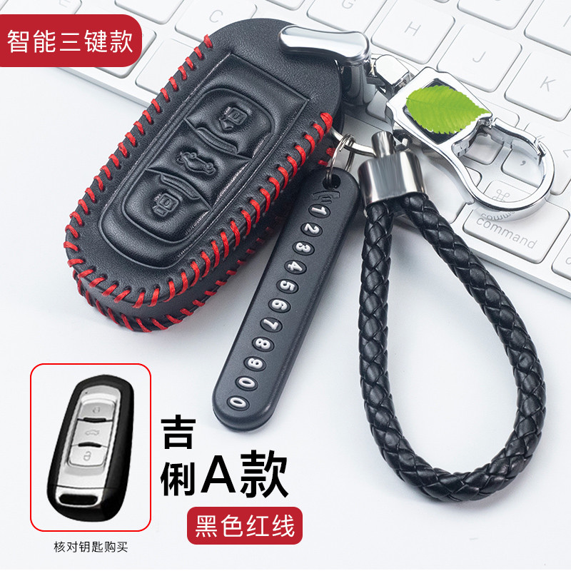 适用吉利博越钥匙套X6新远景X3/S1帝豪GSGL博瑞suv车钥匙包高档