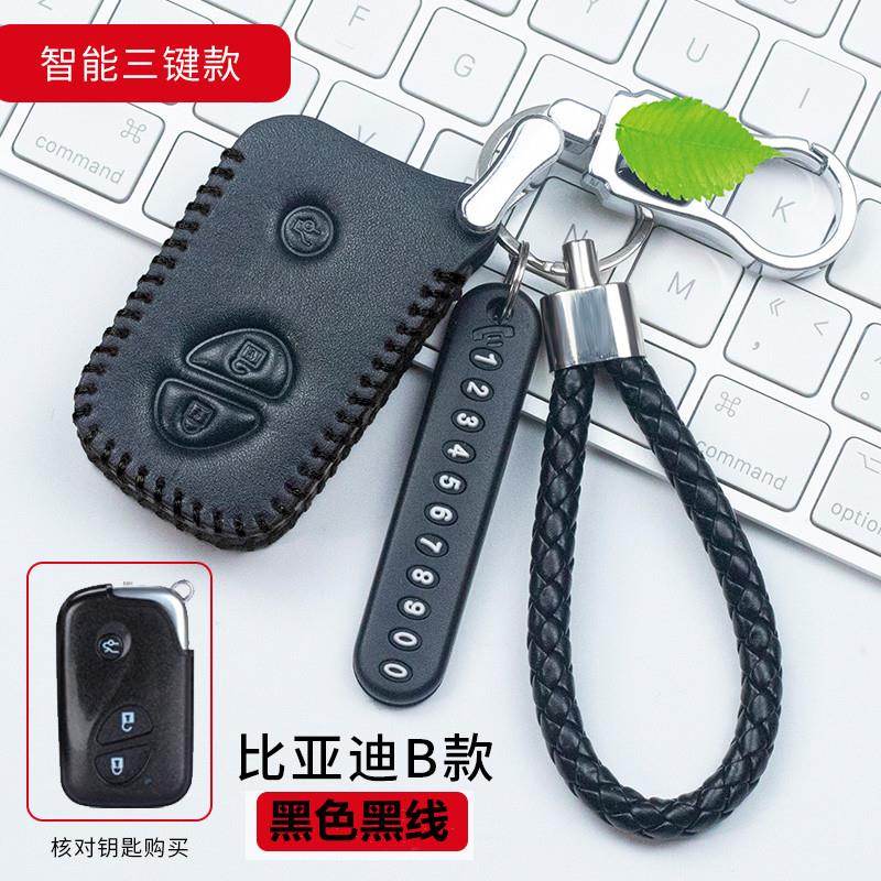 比亚迪S6S7G3/G5L3G6唐宋秦元速锐专用汽车真皮全包钥匙包套扣