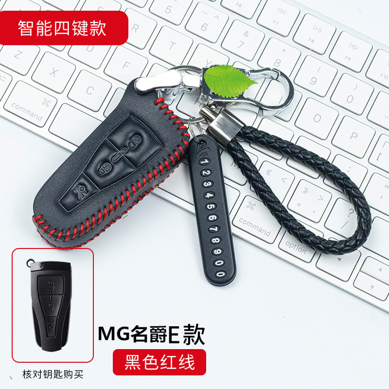 名爵钥匙套MG6名爵6新能源钥匙包套ZS汽车锁扣高档男女士钥匙包扣