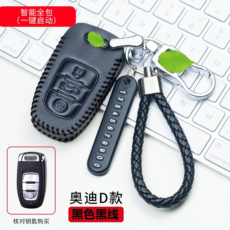 奥迪a6l a4l q3 q5 q7 a1 a3 a4 a6 a7 a8汽车真皮钥匙包可爱套女