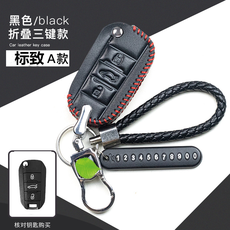适用于标致308307真皮钥匙套508老408钥匙套汽车钥匙包合金挂扣