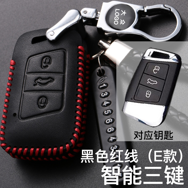 专用2019款大众新帕萨特钥匙套19款帕萨特改装钥匙套钥匙包保护扣