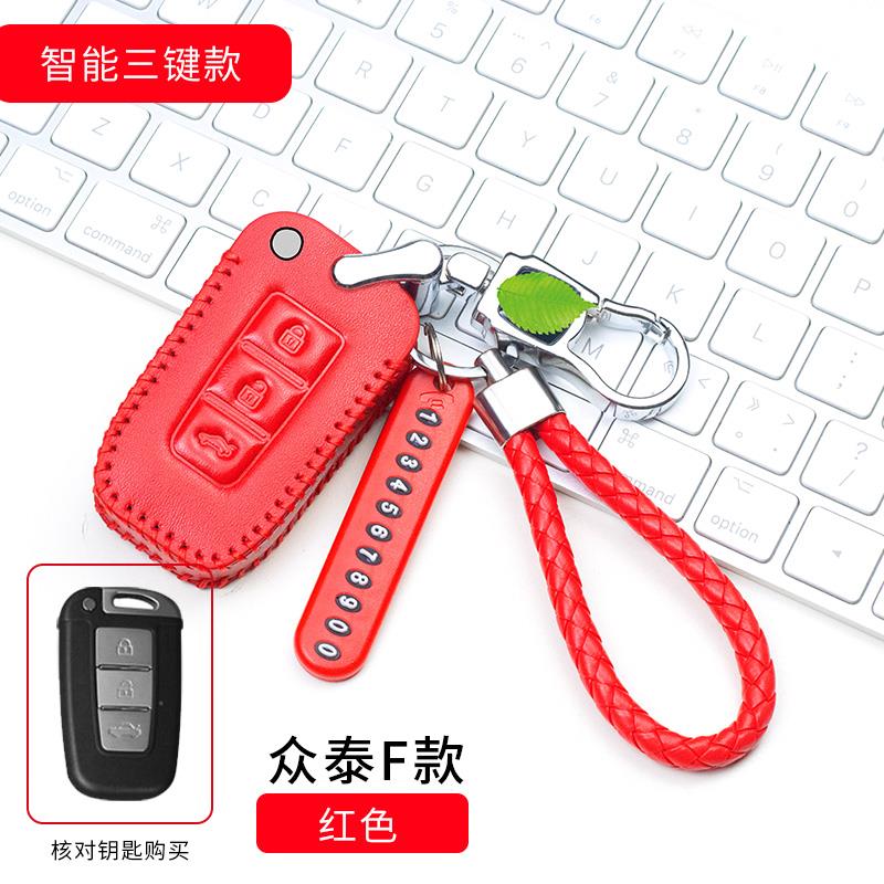 众泰芝麻ez钥匙套Z300翼行翼享版真皮汽车钥匙包扣201817款专用女