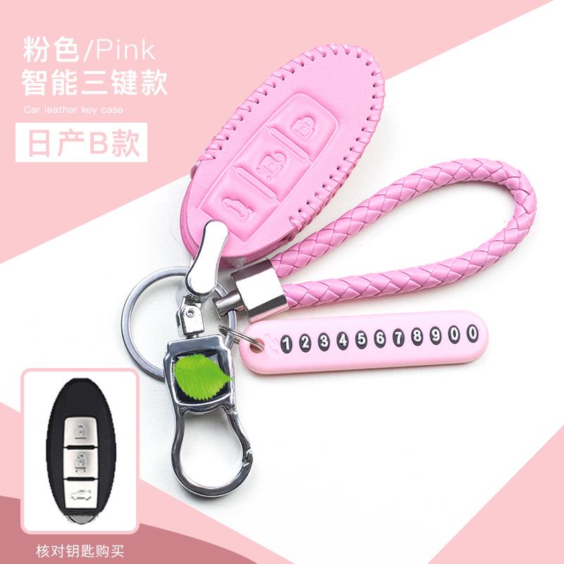 适用于日产钥匙套新轩逸天籁途达套逍客奇骏尼桑途乐真皮锁匙套扣