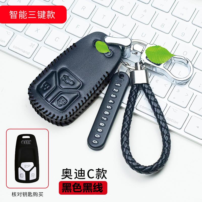 专用于奥迪A6L A4L A3 A8 Q3 Q5 Q7 A5 A7真皮车钥匙包套锁匙扣女