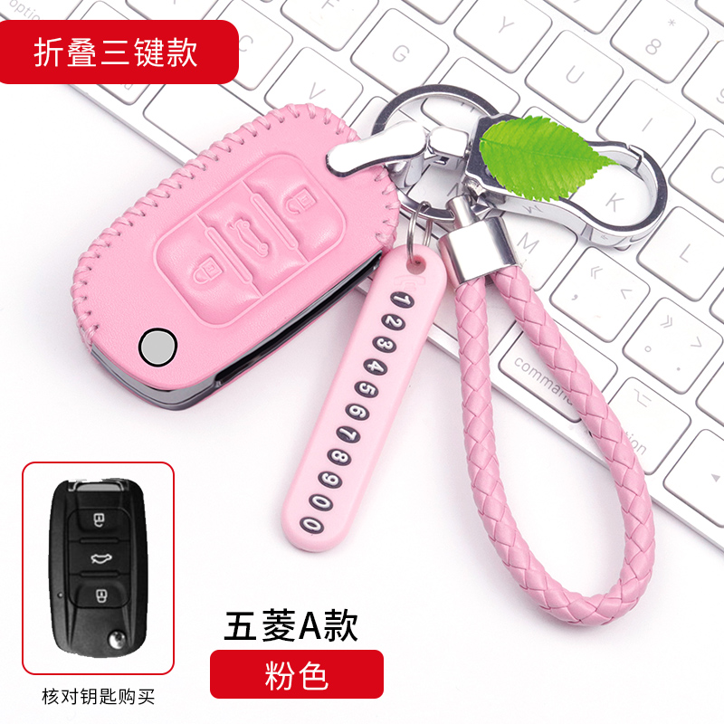五菱宏光S1钥匙包S3宏光S真皮钥匙套 宏光S3S1尊享型遥控器钥匙包