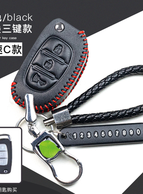 北汽幻速H3全包钥匙包汽车S3L手缝幻速S2S3S6H3FH2H3真皮钥匙套扣