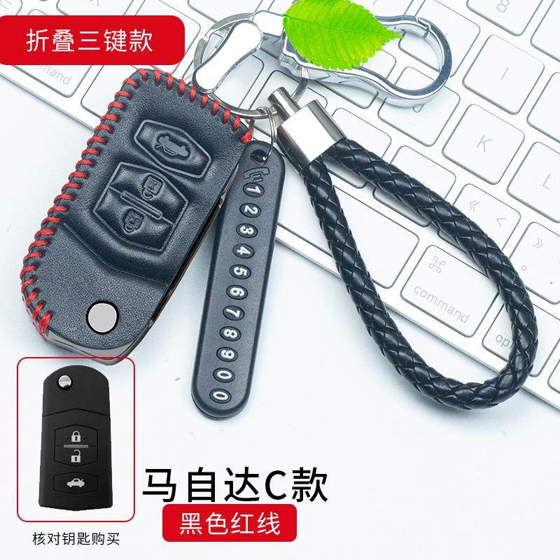 适用马自达M6马3睿翼星骋马六钥匙套M5M2真皮车钥匙包套锁匙扣