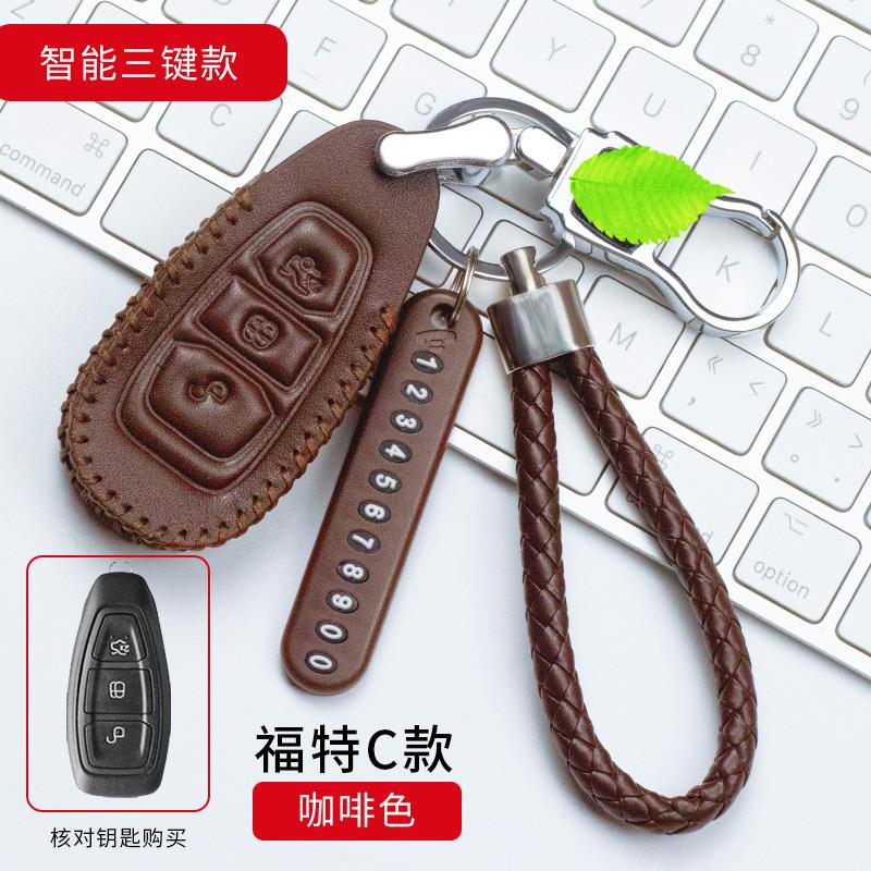 福特翼虎智能全包真皮汽车钥匙套嘉年华翼博遥控钥匙保护套壳扣