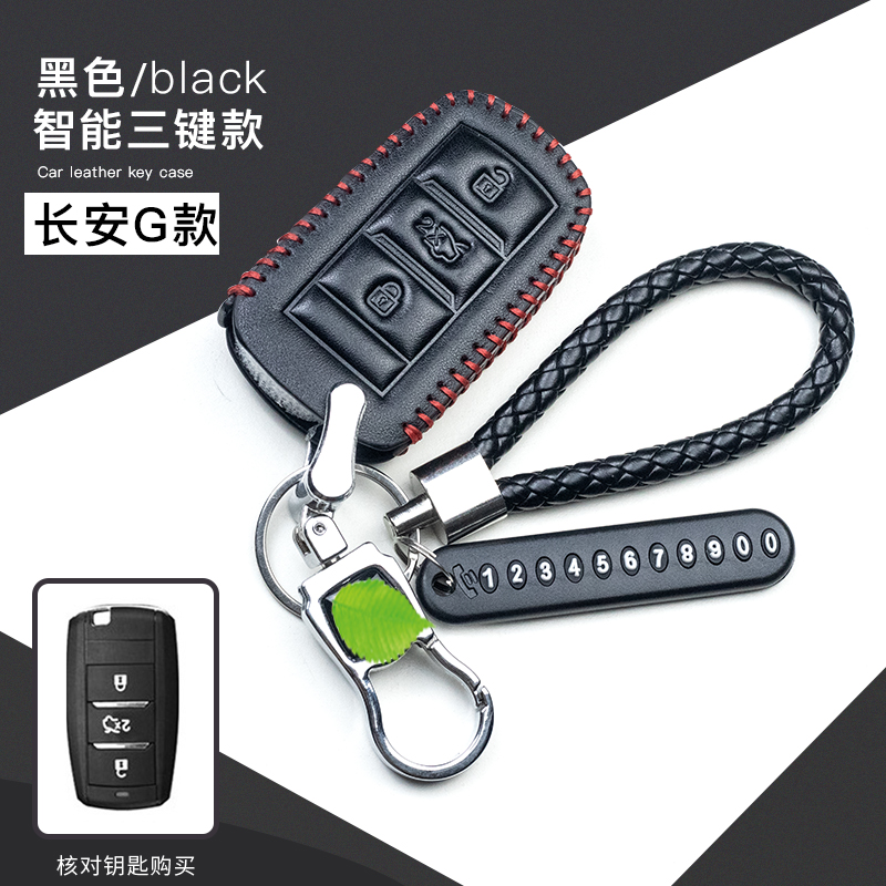 长安cs75真皮钥匙套睿骋cc2017款cs35逸动专用cs55欧尚汽车钥匙包