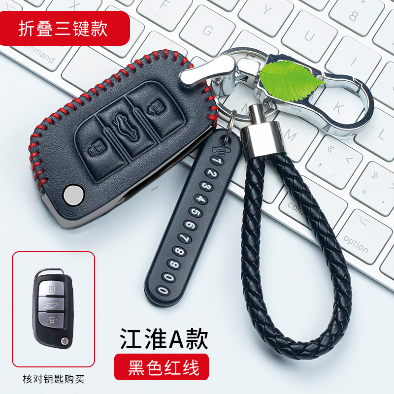专用于江淮瑞风S3S5/M2/M3/M5汽车遥控真皮钥匙包套套全包金属扣