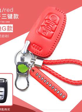 奥迪Q3真皮套汽车钥匙包A3 A5 A6女 Q扣Q7 Q5插入式18款A4新2018