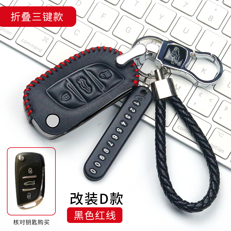 后配改装刀锋真皮汽车钥匙套刀锋款钥匙包DS大师铁将军金属KD扣壳