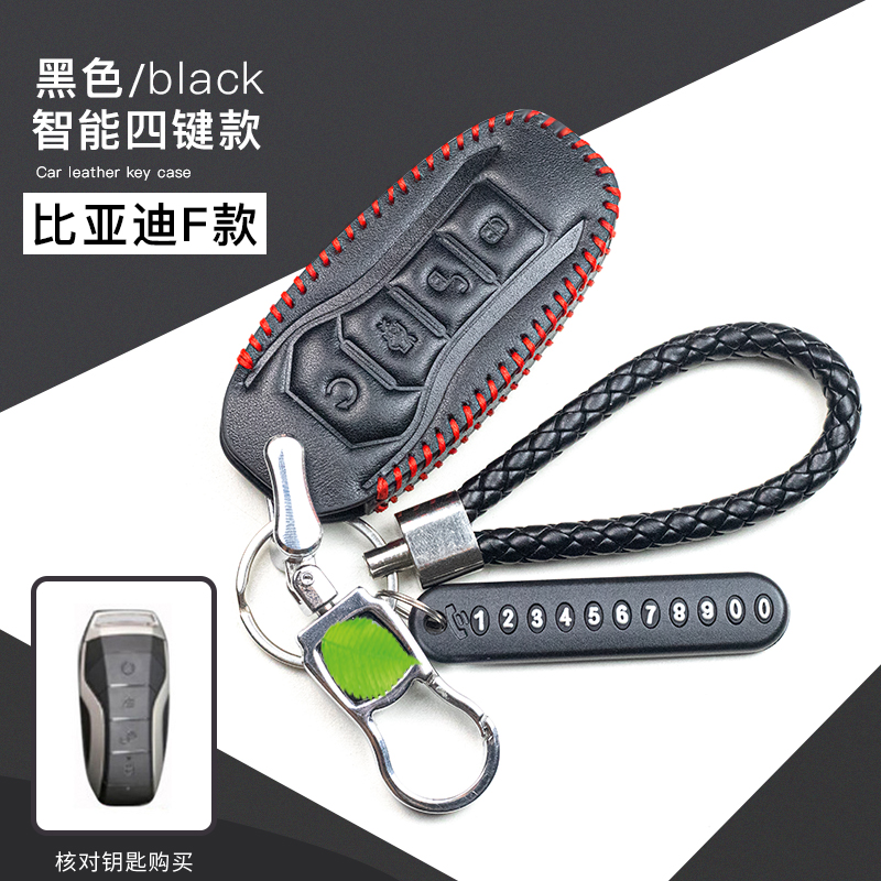 比亚迪唐钥匙套宋pro秦pro唐二代燃油版遥控钥匙包汽车专用合金扣
