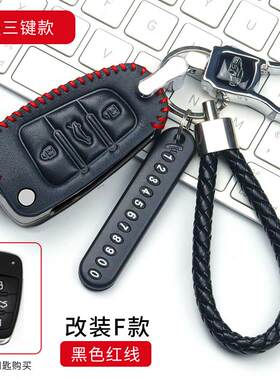 铁将军6031钥匙包后配改装汽车防盗遥控器套保护壳男女士专用挂扣