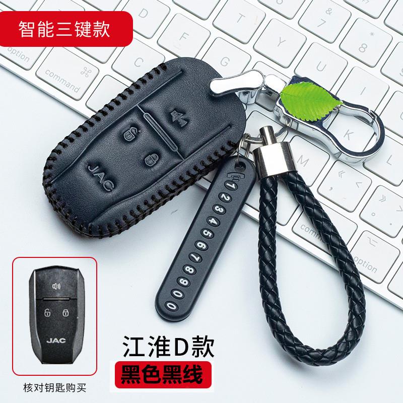 江淮瑞风S3全包钥匙包S2mini/iEV6E/M3/M4/S5/M5星锐真皮遥控套