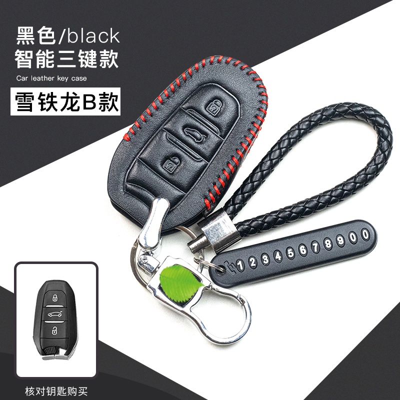 适用于东风雪铁龙C4l/C5/C6/C3全新爱丽舍C3XR汽车真皮钥匙包扣套