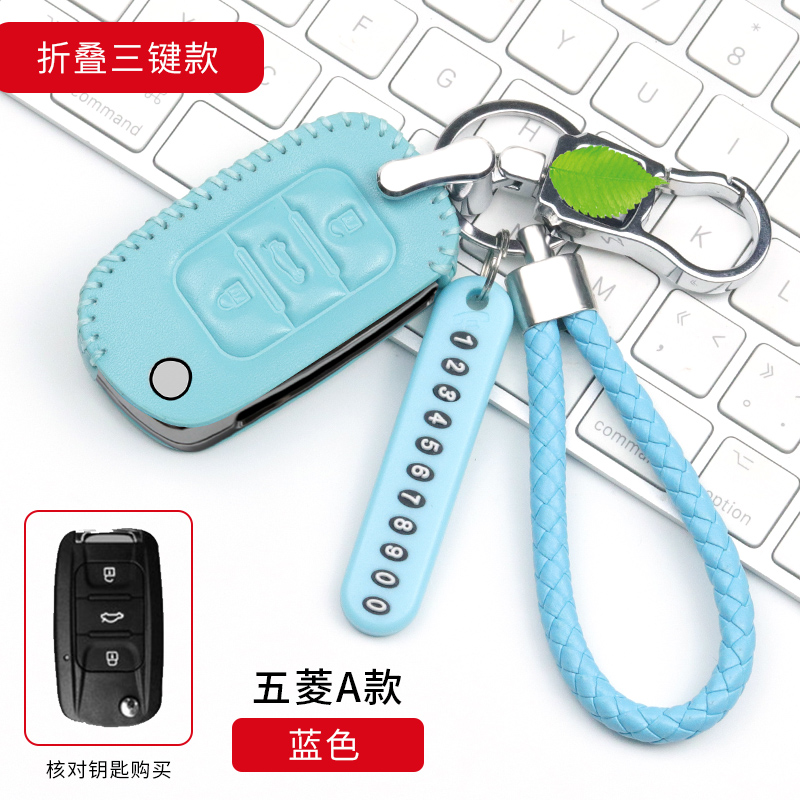 五菱宏光专用五菱宏光S1车钥匙保护包套 宏光S3汽车真皮车钥匙扣