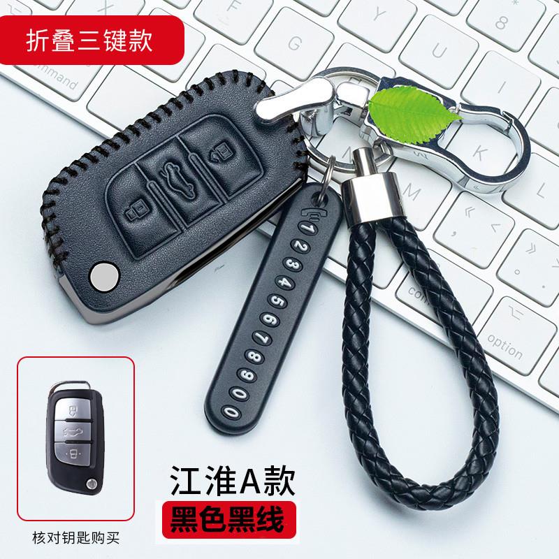 真皮江淮套2017款瑞风A60S2S3S5M4男女士真皮全包钥匙套钥匙扣绳