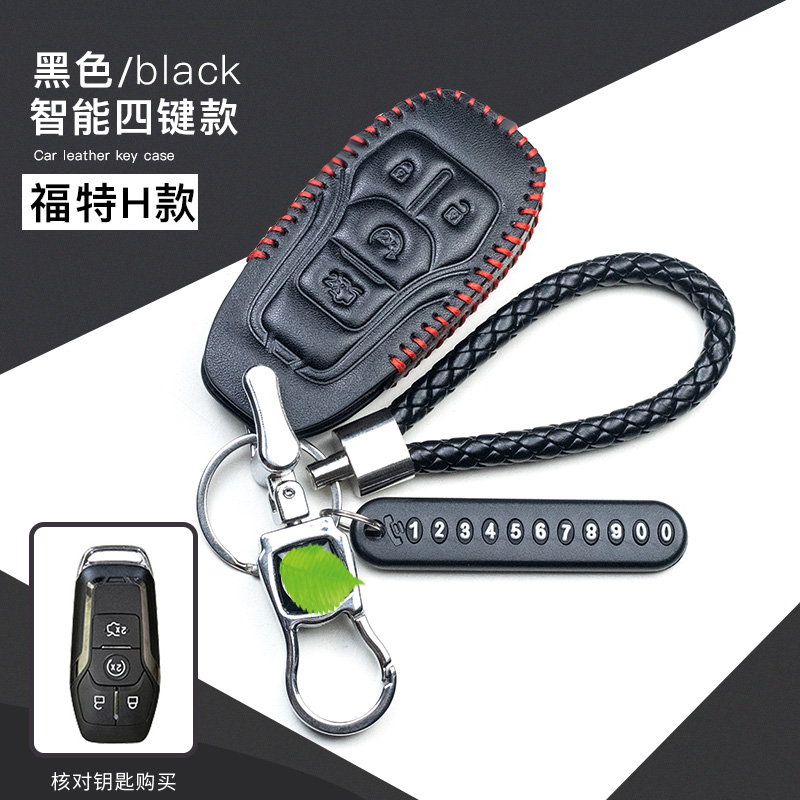 专用福特新福睿斯福克斯蒙迪欧翼虎翼博锐界致胜真皮汽车钥匙包套
