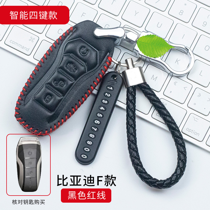 比亚迪秦pro唐二代专用钥匙套2018款唐DM秦proDM汽车真皮钥匙包扣