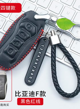 比亚迪秦pro唐二代专用钥匙套2018款唐DM秦proDM汽车真皮钥匙包扣