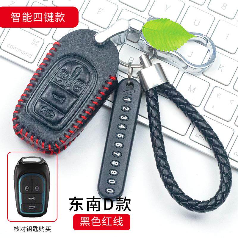 东南DX7钥匙套2018款DX3智能遥控专用DX7翼舞汽车钥匙包套扣女士