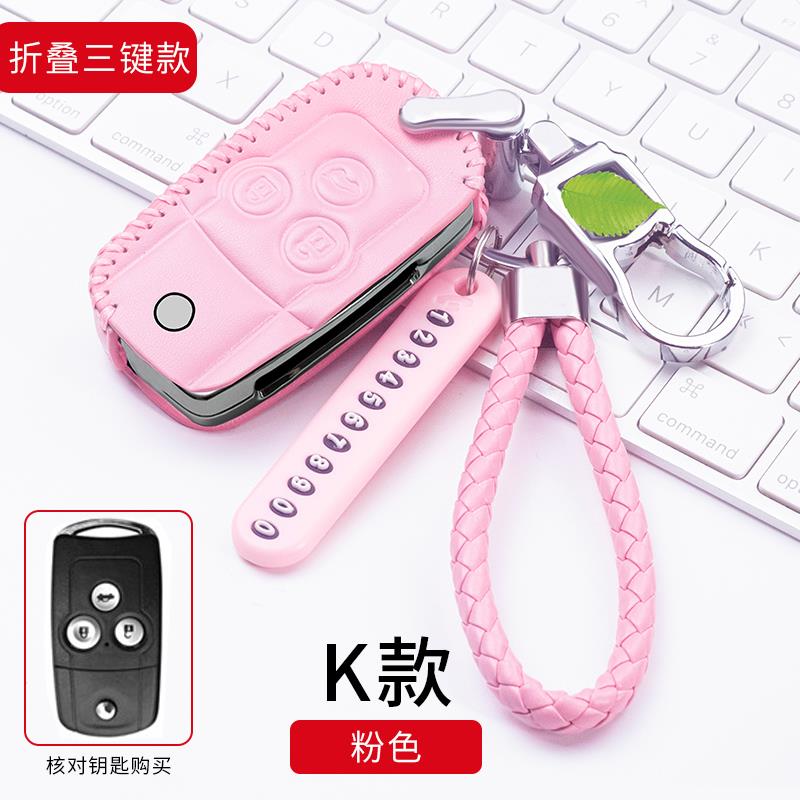 适用本田第九代思域/CR-V/2013思铂睿/雅阁汽车折叠真皮钥匙包套