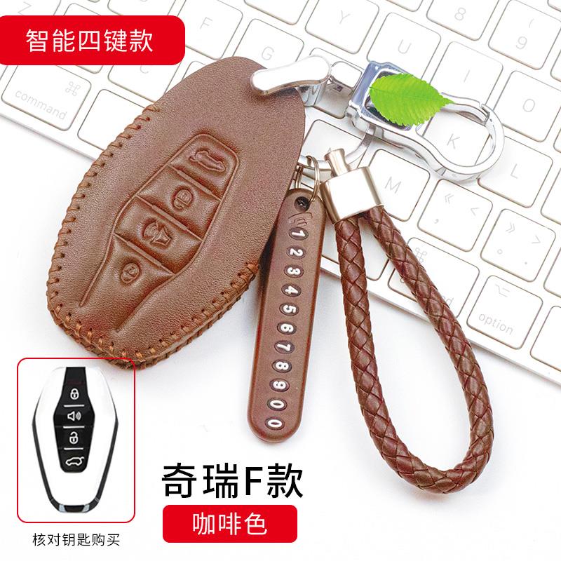 2020款奇瑞捷途x70手缝钥匙套新款捷途x95捷途x90汽车创意包套扣