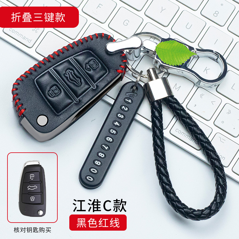 专用于S5江淮和悦RSA13A30钥匙套M2瑞风M3同悦M5真皮钥匙包挂扣