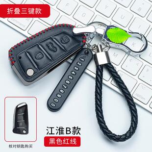 专用江淮iev6e钥匙套m4瑞风m3星锐m5包v7帅铃t6新能源真皮锁匙套