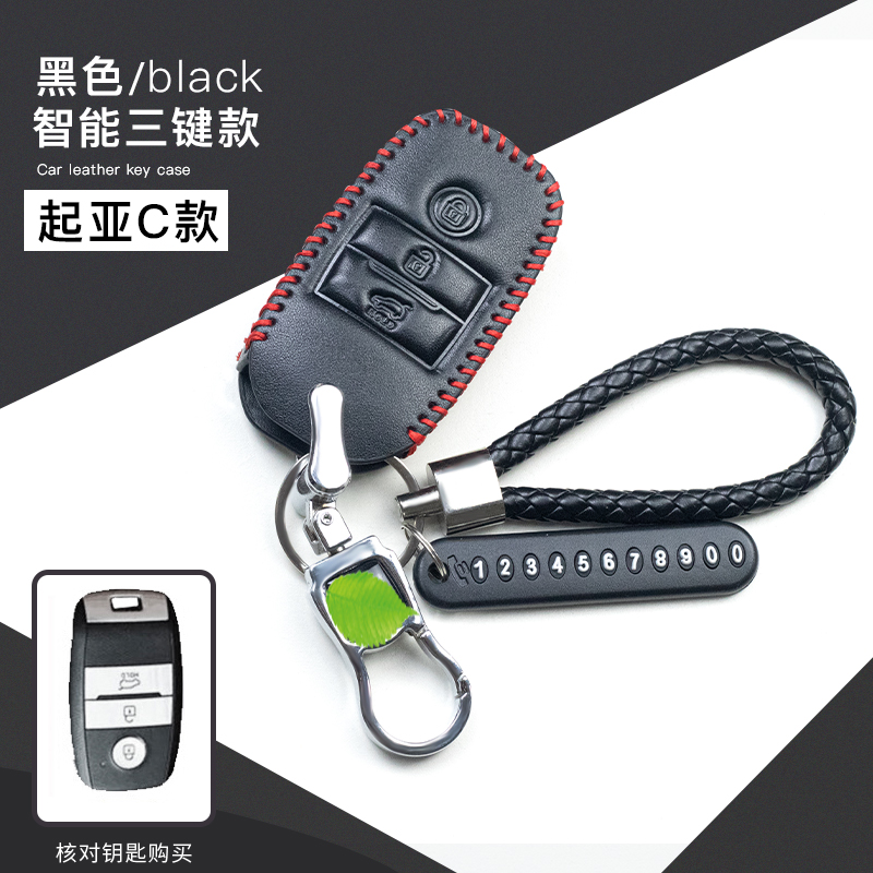 起亚k5钥匙套个性时尚kxcross奕跑K4福瑞迪KX5凯绅KX3真皮钥匙包