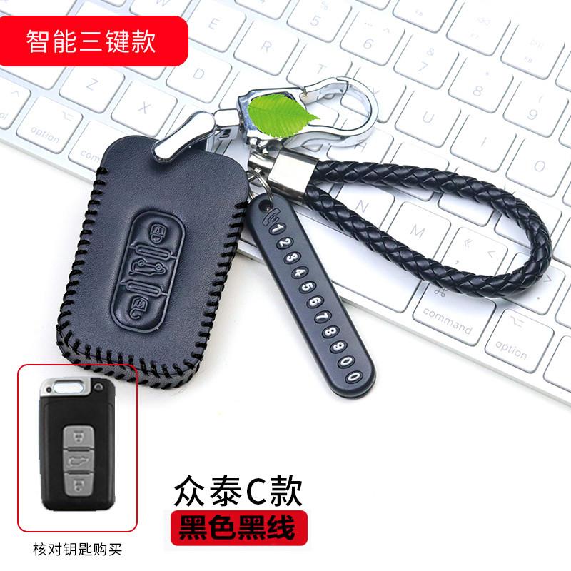 众泰T600T700Z700大迈X5智能遥控运动版专用汽车真皮钥匙包套壳扣