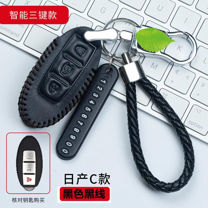 适用于日产老骐达真皮钥匙套15款逍客骊威nv200手工缝制钥匙包扣